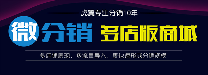 廣州微信分銷系統(tǒng)開發(fā)