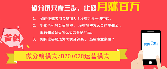 微商在線分銷系統(tǒng)開發(fā)