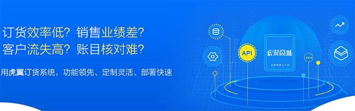 分銷訂貨系統(tǒng)