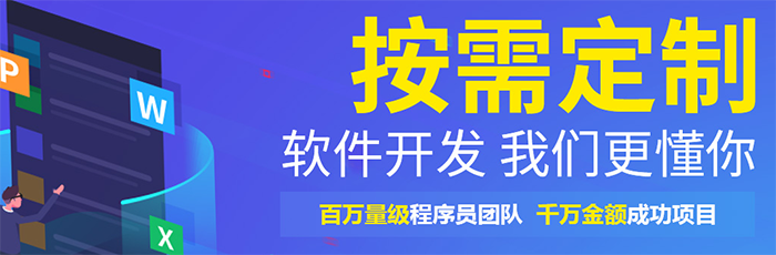 三級分紅系統(tǒng)軟件開發(fā)