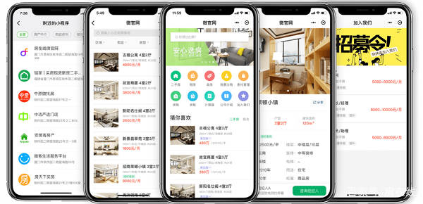 廣西房產(chǎn)中介應(yīng)該如何利用小程序推廣和營銷？