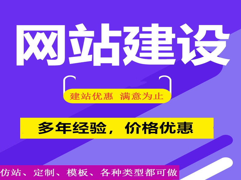 店鋪/公司代運營，網(wǎng)站建設(shè)/推廣，商家服務(wù)一站式解決，小程序開發(fā)