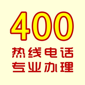 南寧虎翼400電話申請